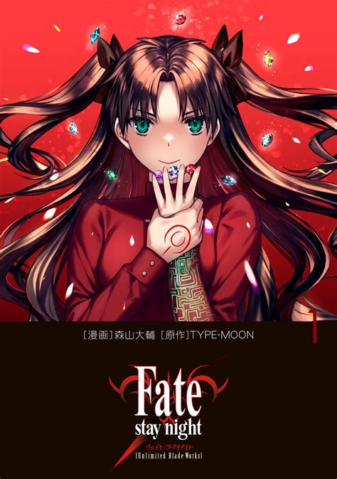 遠坂エロ|【Fate/stay night】遠坂凛、シンジと浮気セックス2